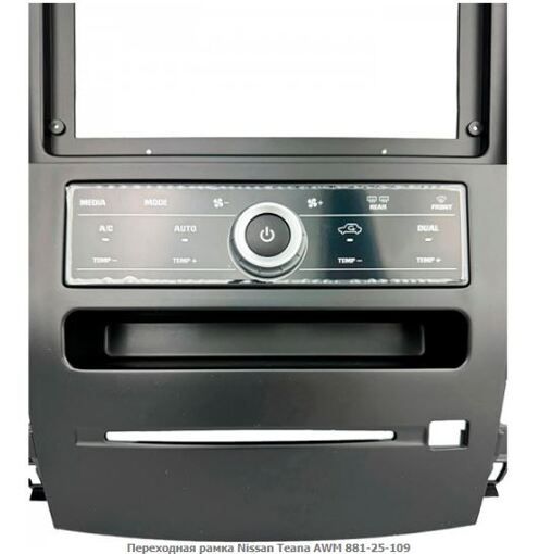 Рамка перехідна AWM 881-25-109 Nissan Teana