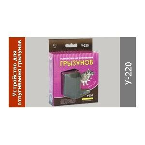 Устройство отпугивания грызунов У220