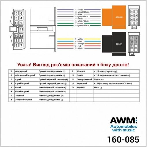 Разъем для штатной магнитолы AWM 160-085 Daewoo