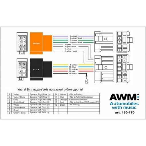 Роз'єм для штатної магнітоли AWM 160-170 Mazda