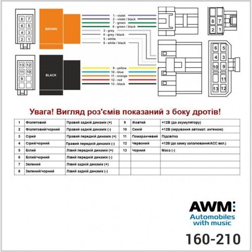 Разъем для штатной магнитолы AWM 160-210 Nissan