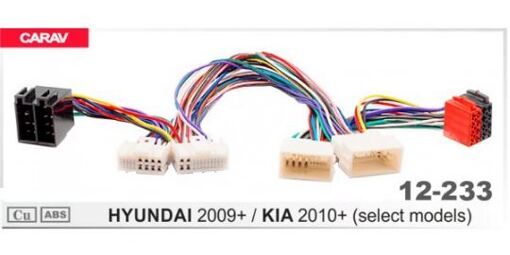 Перехідник Авто-ІSO Carav 12-233 Kia, Hyundai