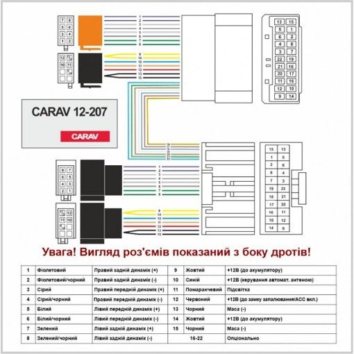 Перехідник Авто-ІSO Carav 12-207 Chrysler, Jeep, Dodge