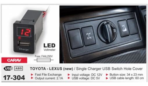 USB роз'єм Toyota - Lexus CARAV 17-304