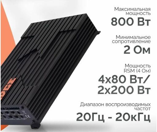 Підсилювач Edge EDBX100.4-E1