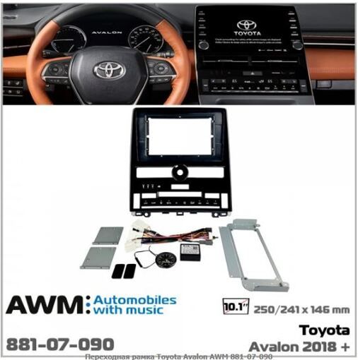 Перехідна рамка AWM 881-07-090 Toyota Avalon