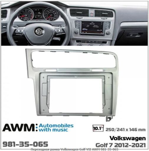 Рамка переходная AWM 981-35-065 VW Golf