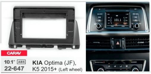 Рамка переходная Carav 22-647 Kia Optima, K5