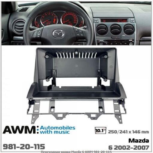 Рамка переходная AWM 981-20-115 Mazda 6