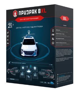 Автосигналізація безбрелочна Prizrak-8XL/P/Slim