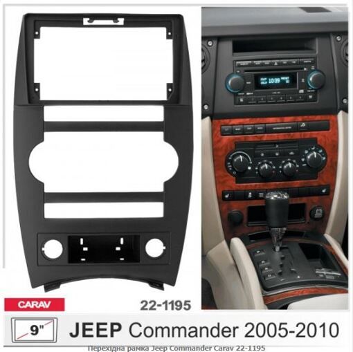 Рамка переходная Carav 22-1195 Jeep Commander