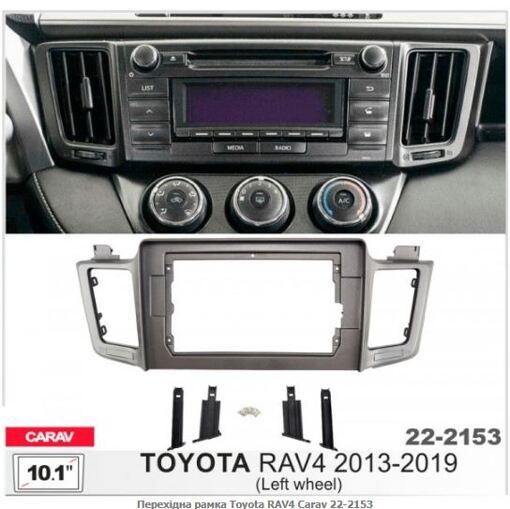 Рамка переходная Carav 22-2153 Toyota RAV4