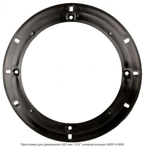 Проставки під динаміки AWM H-800 165 мм / 6.5&quot; універсальні