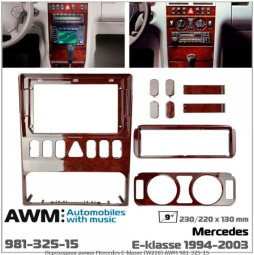 Рамка переходная AWM 981-325-15 Mercedes E-klasse (W210)