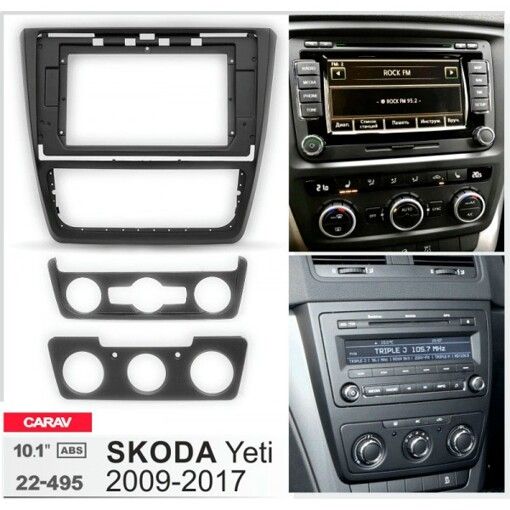 Рамка переходная Carav 22-495 Skoda