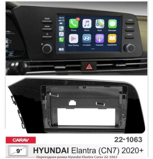 Рамка переходная Carav 22-1063 Hyundai Elantra
