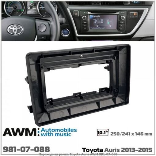 Рамка перехідна AWM 981-07-088 Toyota Auris
