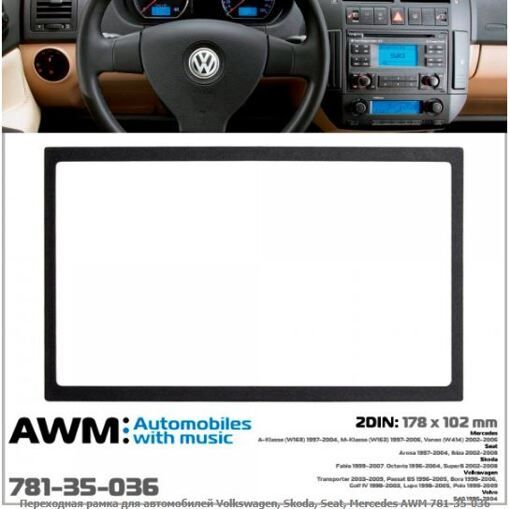 Рамка перехідна AWM 781-35-036 VW, Seat, Skoda, Volvo, Mercedes