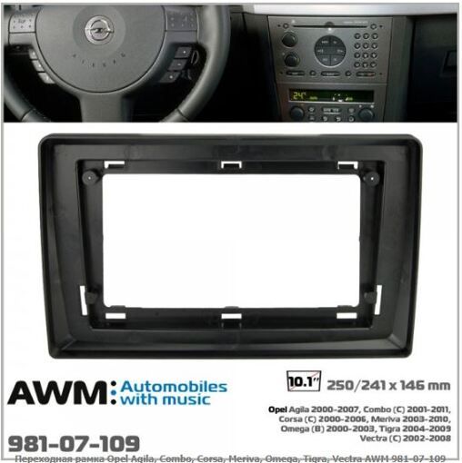 Рамка перехідна AWM 981-07-109 Opel Agila, Combo, Corsa, Meriva, Omega, Tigra, Vectra