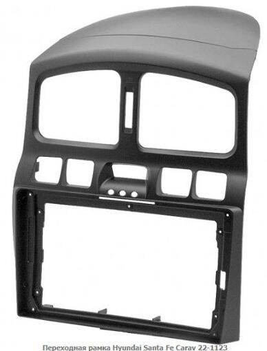 Рамка переходная Carav 22-1123 Hyundai Santa Fe