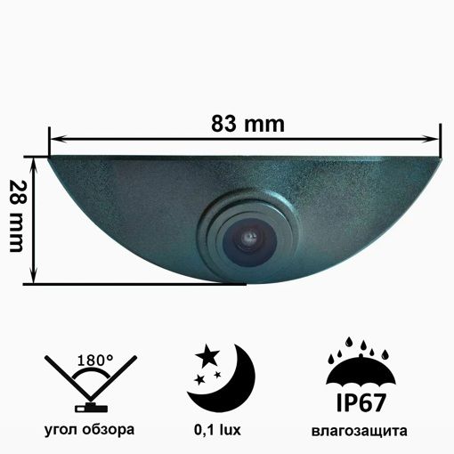 Камера переднього виду Prime-X C8122W VOLVO універсальна