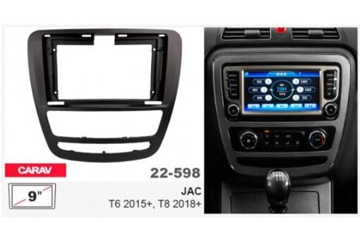 Рамка перехідна Carav 22-598 JAC T6, T8