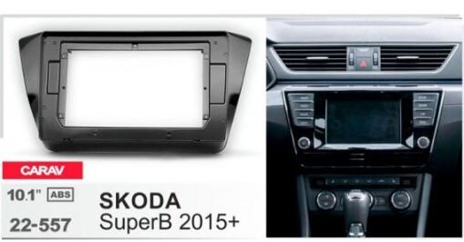 Рамка переходная Carav 22-557 Skoda Superb