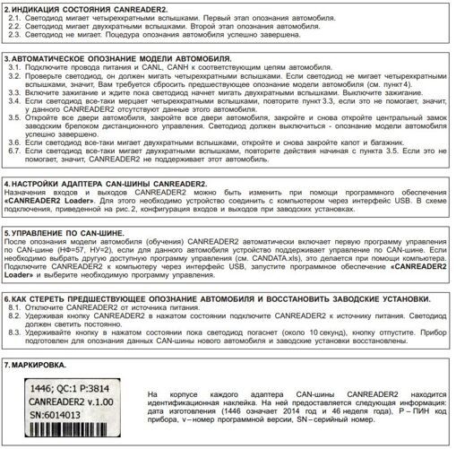 Адаптер CAN-шини CANREADER2