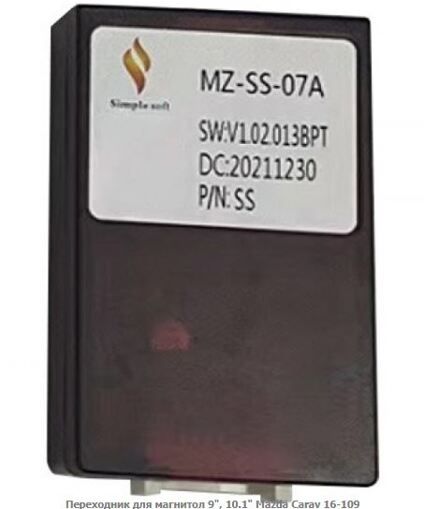 Перехідник для магнітол 9&quot;, 10.1&quot; Carav 16-109 Mazda