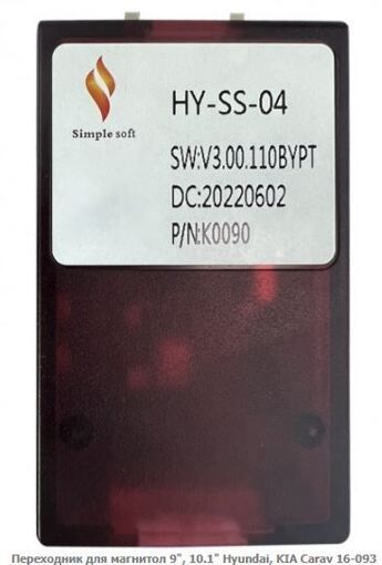 Переходник для магнитол 9&quot;, 10.1&quot; Carav 16-093 KIA, Hyundai