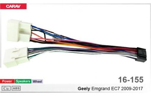 Перехідник для магнітол 9&quot;, 10.1&quot; Carav 16-155 Geely Emgrand EC7