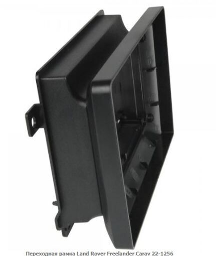 Рамка перехідна Carav 22-1256 Land Rover Freelander