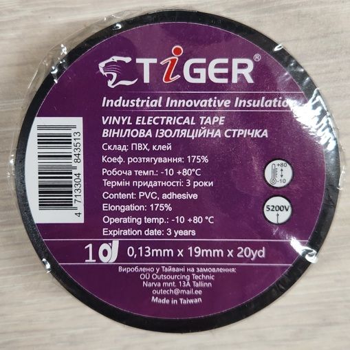 Ізолента TIGER чорна