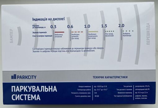 Парктронік ParkCity Kharkiv 6128C/8M білий