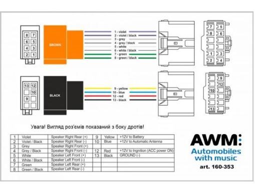 Роз'єм для штатної магнітоли AWM 160-353 Volvo
