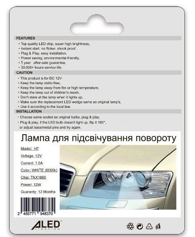 Лампи світлодіодні ALed H7 6000K 13W H7A01 (2шт)