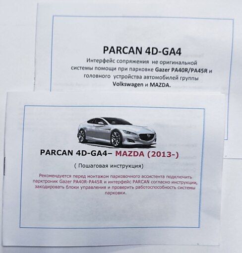 Адаптер ParCan Gazer 4D - 4D-GA4 VW, Mazda Gazer Front+Rear