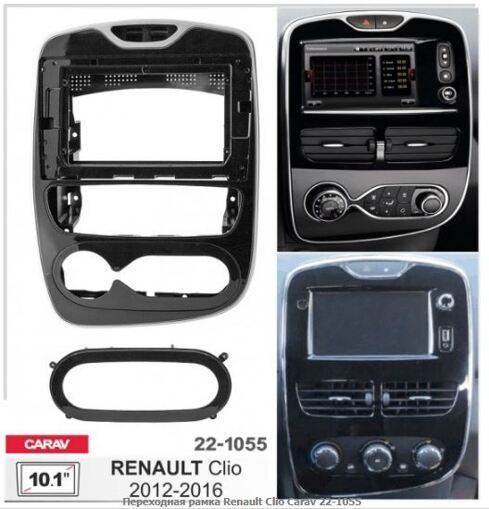 Рамка перехідна Carav 22-1055 Renault Clio