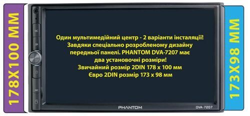 Мультимедіа 2-DIN Phantom DVA-7207