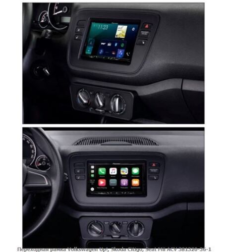 Рамка перехідна ACV 381320-36-1 VW up!, Skoda Citigo, Seat Mii