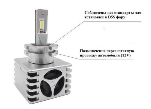 Світлодіодні лампи ALed X D5S 6000K 40W XD5SD09 (2шт)
