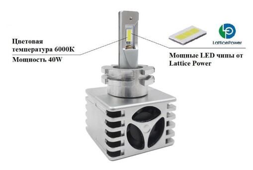 Світлодіодні лампи ALed X D5S 6000K 40W XD5SD09 (2шт)