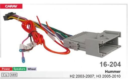 Перехідник для магнітол 9&quot;, 10.1&quot; Carav 16-204 Hummer H2, H3