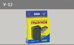 Устройство отпугивания грызунов У12