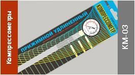 Компрессометр Орион КМ-03