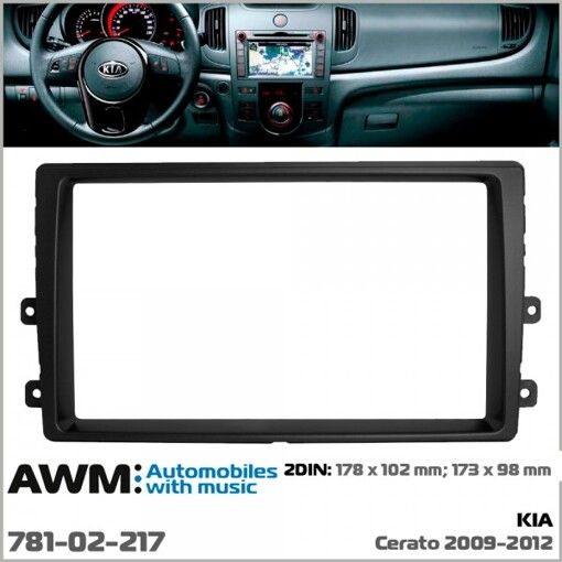 Рамка переходная AWM 781-02-217 Kia Cerato