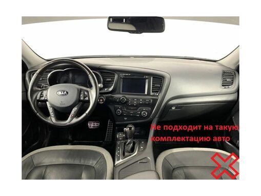 Штатная магнитола Baxster BMS-B1509-471 KIA K5 / Optima 10-15