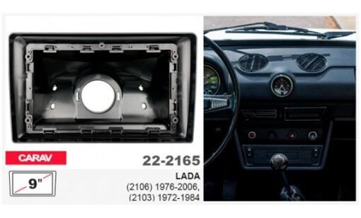 Рамка перехідна Carav 22-2165 LADA 2103, 2106