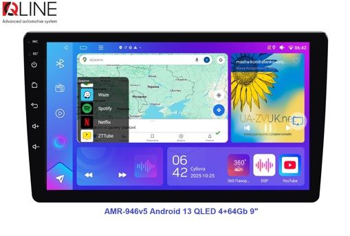 Мультимедийный центр Qline AMR-946v5 Android 13 QLED 4+64Gb 9&quot;