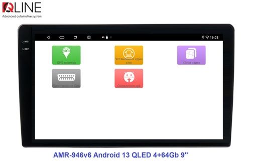 Мультимедийный центр Qline AMR-946v6 Android 13 QLED 4+64Gb 9&quot;